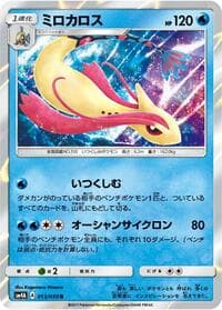 Carte Pokémon Corphish #013 — Ultradimensional Beasts