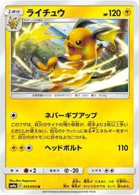 Carte Pokémon Raichu #015 — Night Unison