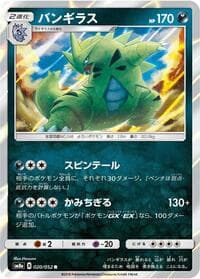 Carte Pokémon Tyranitar #020 — Dark Order