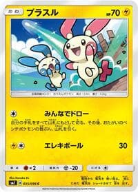 Carte Pokémon Plusle #035 — Sky-Splitting Charisma