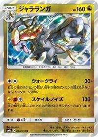 Carte Pokémon Staraptor #040 — Ultradimensional Beasts
