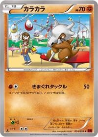 Carte Pokémon Cubone #034 — Red Flash