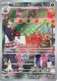 Carte Pokémon Dipplin #103 — Mask of Change
