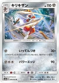 Carte Pokémon Bisharp #040 — Dark Order