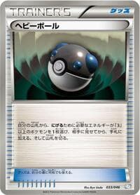 Carte Pokémon Heavy Ball #033 — Master Deck Build Box EX