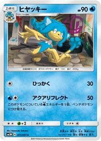 Carte Pokémon Charizard GX #011 — Darkness that Consumes Light