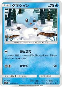 Carte Pokémon Cubchoo #019 — Thunderclap Spark
