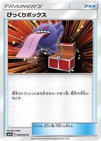 Carte Pokémon Surprise Box #044 — Night Unison
