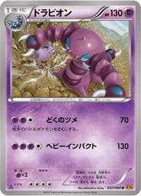 Carte Pokémon Drapion #037 — Rage of the Broken Heavens