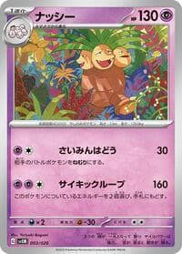 Carte Pokémon Exeggutor #003 — Mewtwo ex Terastal Starter Set