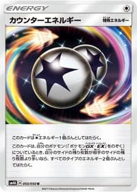 Carte Pokémon Gladion #050 — Ultradimensional Beasts