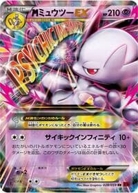 Carte Pokémon M Mewtwo ex #028 — Red Flash