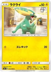 Carte Pokémon Electrike #033 — Sky-Splitting Charisma