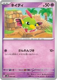 Carte Pokémon Natu #004 — Mewtwo ex Terastal Starter Set