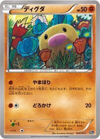 Carte Pokémon Diglett #028 — BREAK Starter Pack
