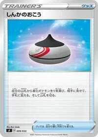 Carte Pokémon Evolution Incense #009 — Single Strike & Rapid Strike Premium Trainer Boxes