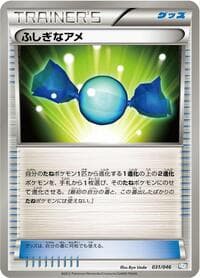 Carte Pokémon Rare Candy #031 — Master Deck Build Box EX