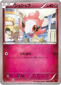 Carte Pokémon Spritzee #046 — Red Flash