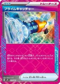 Carte Pokémon Prime Catcher #013 — MEGA Starter Set Mega Gengar ex