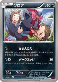 Carte Pokémon Zorua #041 — Red Flash