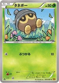 Carte Pokémon Seedot #004 — Rage of the Broken Heavens
