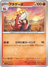 Carte Pokémon Crocalor #006 — Skeledirge ex Terastal Starter Set