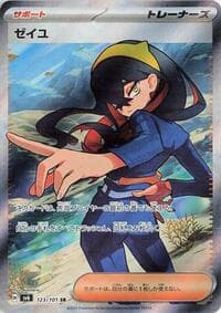 Carte Pokémon Carmine #123 — Mask of Change
