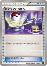 Carte Pokémon Switch #010 — M Rayquaza-EX Mega Battle Deck