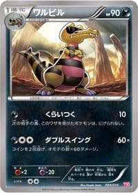Carte Pokémon Krokorok #004 — Yveltal Half Deck