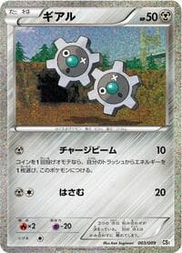 Carte Pokémon Klink #003 — Journey Partners