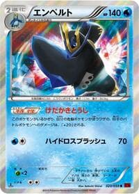 Carte Pokémon Empoleon #020 — Red Flash