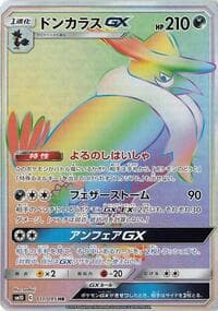 Carte Pokémon Honchkrow GX #111 — Double Blaze