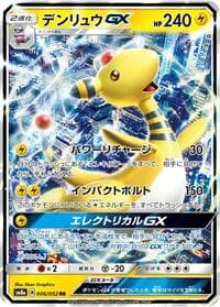 Carte Pokémon Ampharos GX #006 — Dark Order