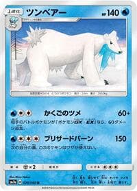 Carte Pokémon Beartic #020 — Thunderclap Spark