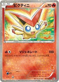 Carte Pokémon Victini #001 — Battle Theme Deck: Victini
