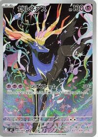 Carte Pokémon Xerneas #089 — Ninja Spinner