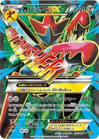 Carte Pokémon Mega Scizor Ex #087 — Rage of the Broken Heavens