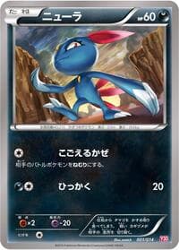 Carte Pokémon Sneasel #001 — Yveltal Half Deck