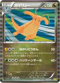 Carte Pokémon Dragonite #005 — Dragon Selection
