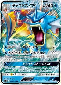 Carte Pokémon Camerupt #008 — Ultradimensional Beasts