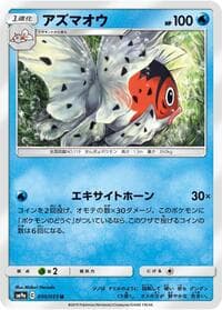 Carte Pokémon Seaking #010 — Night Unison