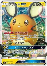 Carte Pokémon Dedenne GX #005 — Single Strike & Rapid Strike Premium Trainer Boxes