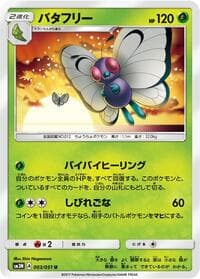Carte Pokémon Vileplume #003 — Darkness that Consumes Light