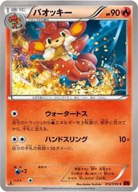 Carte Pokémon Simisear #012 — Red Flash