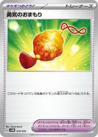 Carte Pokémon Bravery Charm #016 — Mewtwo ex Terastal Starter Set