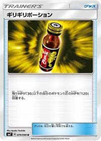 Carte Pokémon Last Chance Potion #079 — Sky-Splitting Charisma