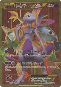 Carte Pokémon Mewtwo EX #065 — Red Flash