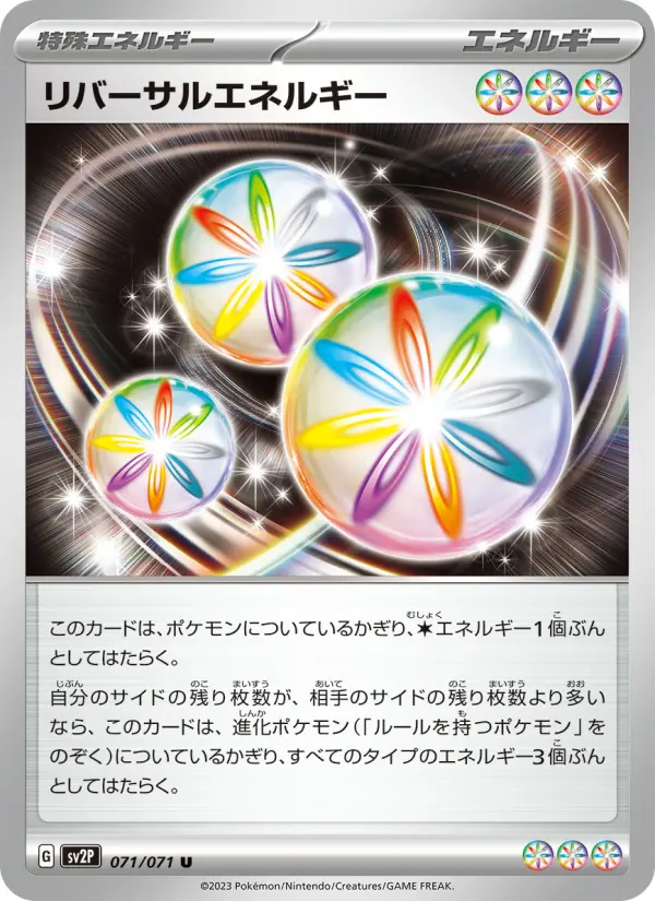 Carte Pokémon リバーサルエネルギー #071 — Snow Hazard