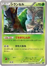 Carte Pokémon Metapod #004 — BREAK Starter Pack