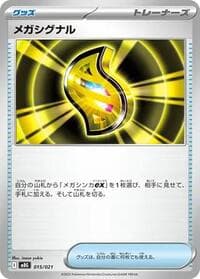 Carte Pokémon Mega Signal #015 — MEGA Starter Set Mega Gengar ex
